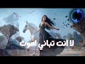 فلكلور يمني 2026 ريمكس لانته تباني حصريا شرح بيضاني و رقص لحجي تفاعل نار