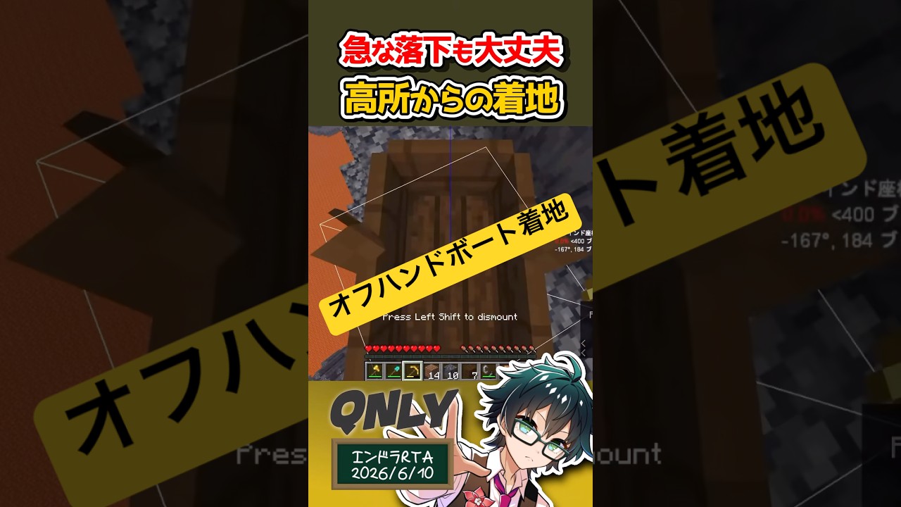 ✂️急な落下も冷静なおんりー@QnlyQ 【ドズル社切り抜き】