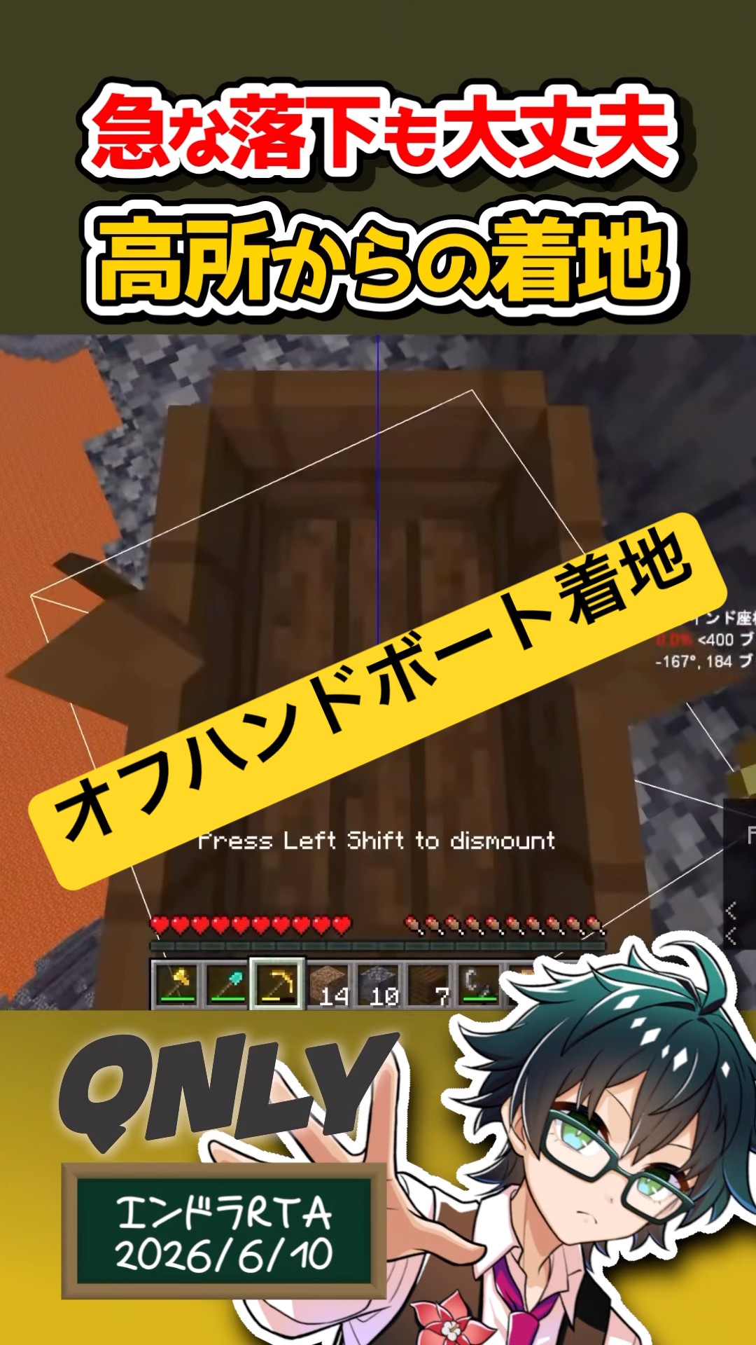 ✂️急な落下も冷静なおんりー‪@QnlyQ‬ 【ドズル社切り抜き】 - YouTube