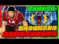 超級奇怪的三井壽！｜胡亂的操作但卻可以頻頻得分！｜slamdunk｜【花枝丸-灌籃高手】