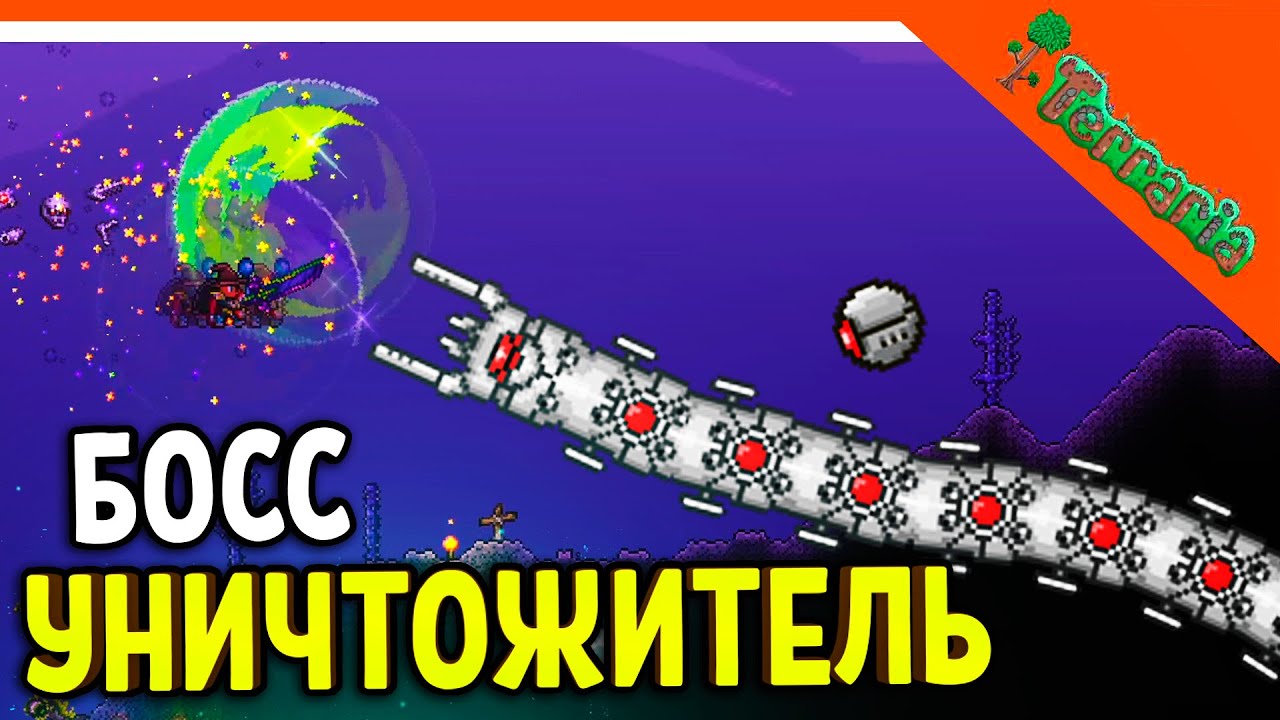 Датчик ночи террария