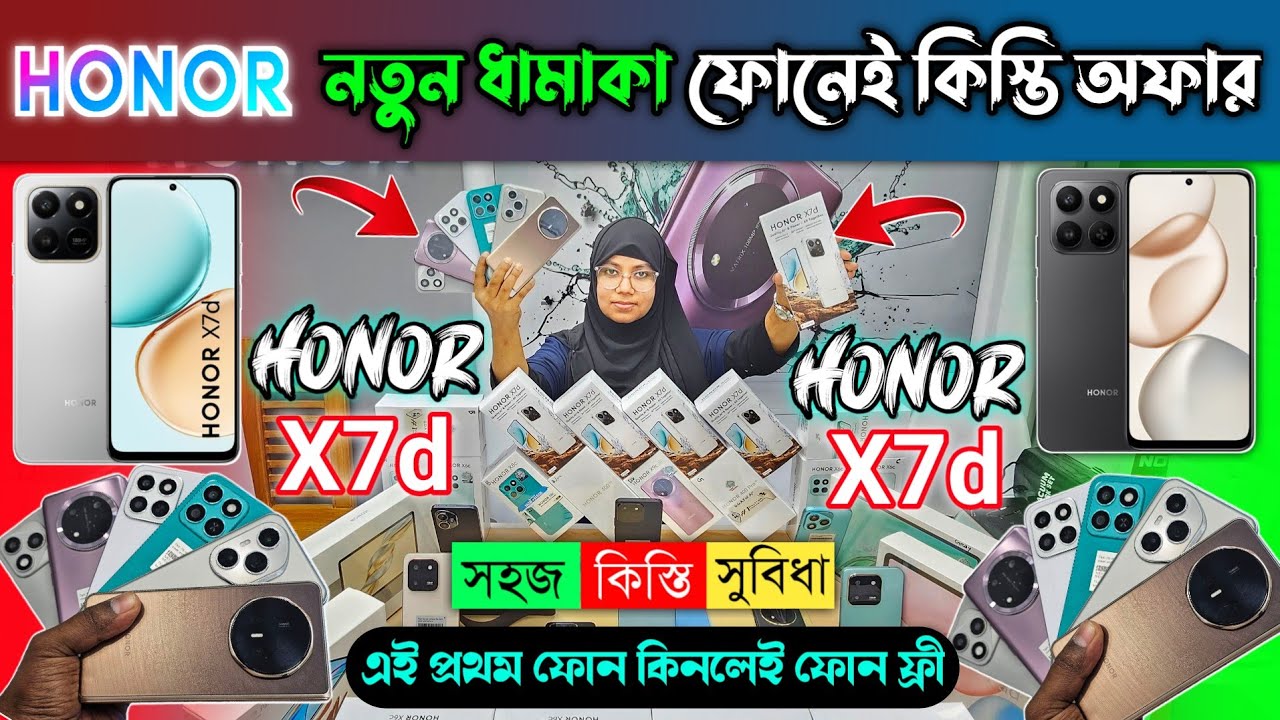 Honor Mobile সহজ কিস্তিতে কিনুন 🔥 Honor Mobile Phone Price In Bangladesh 2025 📱 Dhaka BD Vlogs