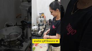 बायकोला अंडा भुर्जी शिकवताना 😎... Life After MPSC Success ☺️#adhikmaas #kolhapur #andabhurji #mpsc