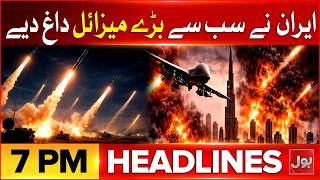 Irans Biggest Missile Strike Israeli Nuclear Site Destroyed ? Bol News Headlines At 7 Pm