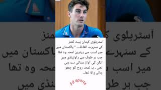 Baint Melro Azin K Bry Kia Bola