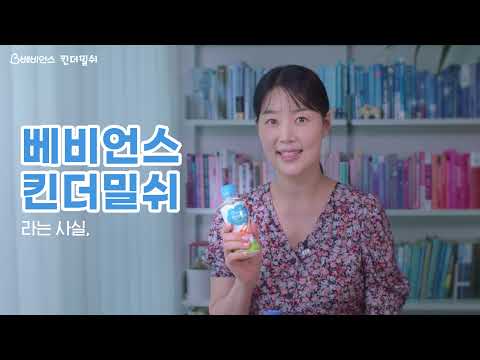 [베비언스] 킨더밀쉬 바이오틱스 포뮬러