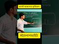 স্ট্যালাগমাইট কি? 📝 #shorts #tet #education #geography #tet#trendingshorts #ytshorts #yoitubeshorts