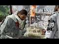 映画感覚で観るゴーストオブツシマ 典雄之譚全ムービー [Ghost of Tsushima] PS4 PRO 1080P 60FPS