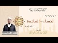 تلاوة من صلاة التراويح لعام1440ه الليلة السادسة القارئ أيوب الرمال تلاوة من صلاة التراويح لعام1440ه الليلة السادسة القارئ أيوب الرمال