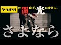 このバイクとお別れする事になりました#13