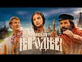 София Берг Народная Official Video 2025 0