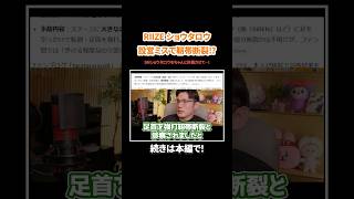 【RIIZE】ショウタロウ設営ミスで靭帯断裂⁉︎無理せず休養して欲しい…!#kpop #サランピtv #韓国 #riize