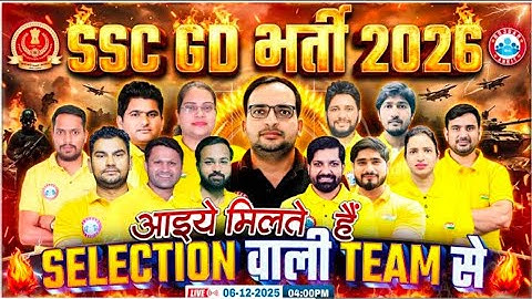 SSC GD New Vacancy 2025-26 | कर्मा 2.0 Batch Launch | Time Table & Team Intro By Ankit Bhati