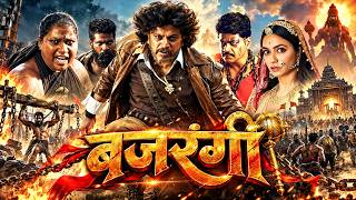BAJRANGI 2026 Blockbuster Action Movie | Shiva Rajkumar & Aindrita Ray | Movie HD