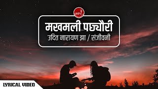 Makhamali Pachheuri - Udit Narayan Jha & Sanjeevani | Muglan | Lyrical Video