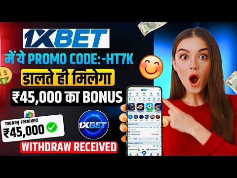 1xbet promo code || 🤑 Get 300% bonus instantly || 1xbet account kaise banaye || Full Guide😍