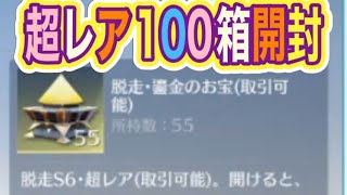 #ペニンシュラ大脱走「57箱開封」by夢底辺グループ【荒野行動】1653PC版『KNIVES OUT』「荒野の光」 #荒野バババン8周年 #荒野行動 #荒野暴走ダンス #底辺まぁ【荒野無課金】