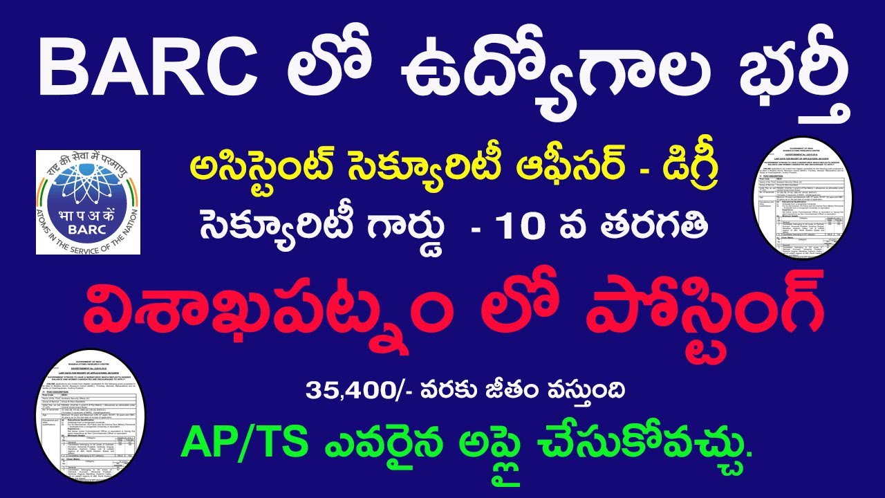 BARC Local jobs 10th and Degree Qualification Jobs 2019 latest BARC Jobs in telugu 2019