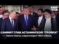Никита Смагин - о встрече Путина, Эрдогана и Раиси / Утренний разворот // 22.07.2022