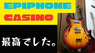 Epiphone Casinoを購入したので開封and試奏動画を撮りました。