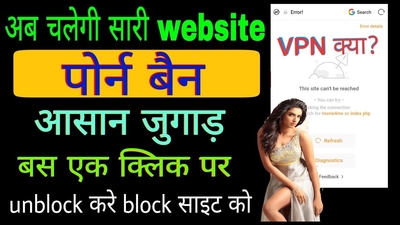 unblock करे block site, How to unblock site #vpn #takensee #unblockWebsite unblock...