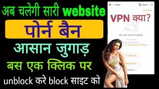 unblock करे block site|How to Unblock Blocked Websites|How to Open Blocked Websites