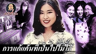 นักแสดงสาวเกาหลีใต้ถูกทีมงาน 12 คนขืนใจ กระโดดตึกในอีกสี่เดือนต่อมา