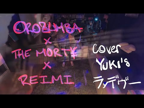 Orozumba x THE MORTY feat. Reimi - ランデヴー (YUKI cover)