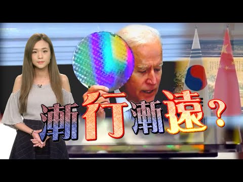 【on.cc東網】東網點評：美晶片法案或加速中美經濟脫鈎