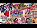 dj Raj kamal basti non stop song dj malai music dj Anil babu hi tech Shankar pur kala