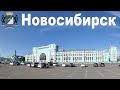2 часа в Новосибирске... Дорога в Алтай