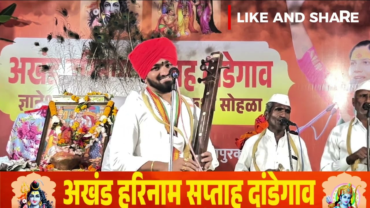 श्री ह.भ.प. रोहिदास महाराज मस्के किर्तन सेवा अखंड हरिनाम सप्ताह दांडेगाव #किर्तन #लाईव्ह#kirtan#new