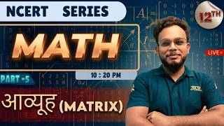 MATRIX | आव्यूह | MATH | NCERT | CLASS 12 | GAURAV PRAKASH | BOARD EXAM Part - 5