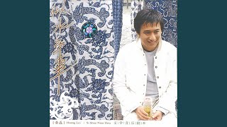 Download Lagu 情奔 - Qing Ben