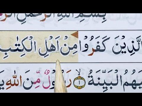 MGAJI QUR’AN SURAH PENDEK AL-BAYYINAT , AL-ZALZALAH , AL-ADIYAT , AL-QORI’AH , AT-TAKASUR