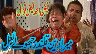 Mera Den Qalandar  Nori Bori Wali Sarkar 2021 Qawali