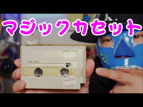 Magic of［カセット］ Nas “Magic” Cassette Tape – Mass Appeal