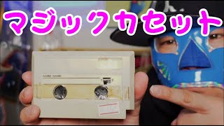 【ファミコン】マジックカセット？リサイクルショップで買ってきたものから、なんのソフトが入っているかな？ #レトロゲーム