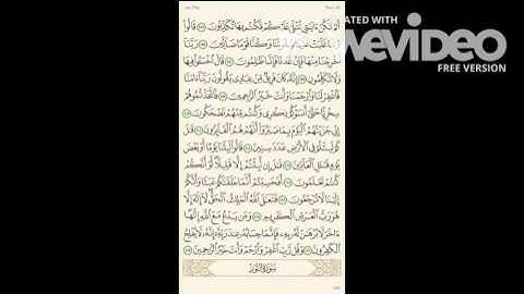 ورد الأربعاء 12-4 سورة المؤمنون 105 - 118