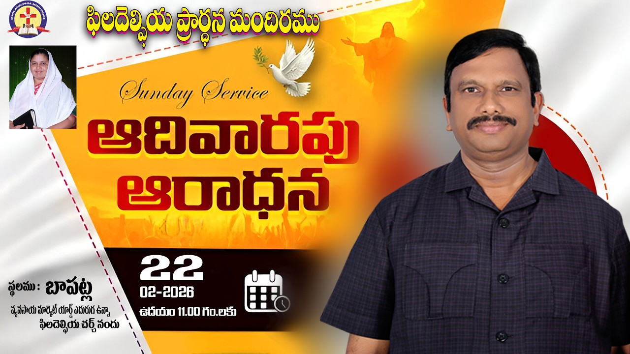 Sunday Worship.. యేసయ్య చూపులు Live..🔴 22-02-2026 || M DANIEL - ANNAMANI