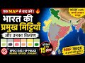 भारत की प्रमुख मिट्टियाँ एवं उनका वितरण | NCERT Geography | UPSC | SSC | UP Police