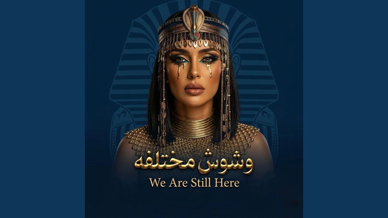 وشوش مختلفة