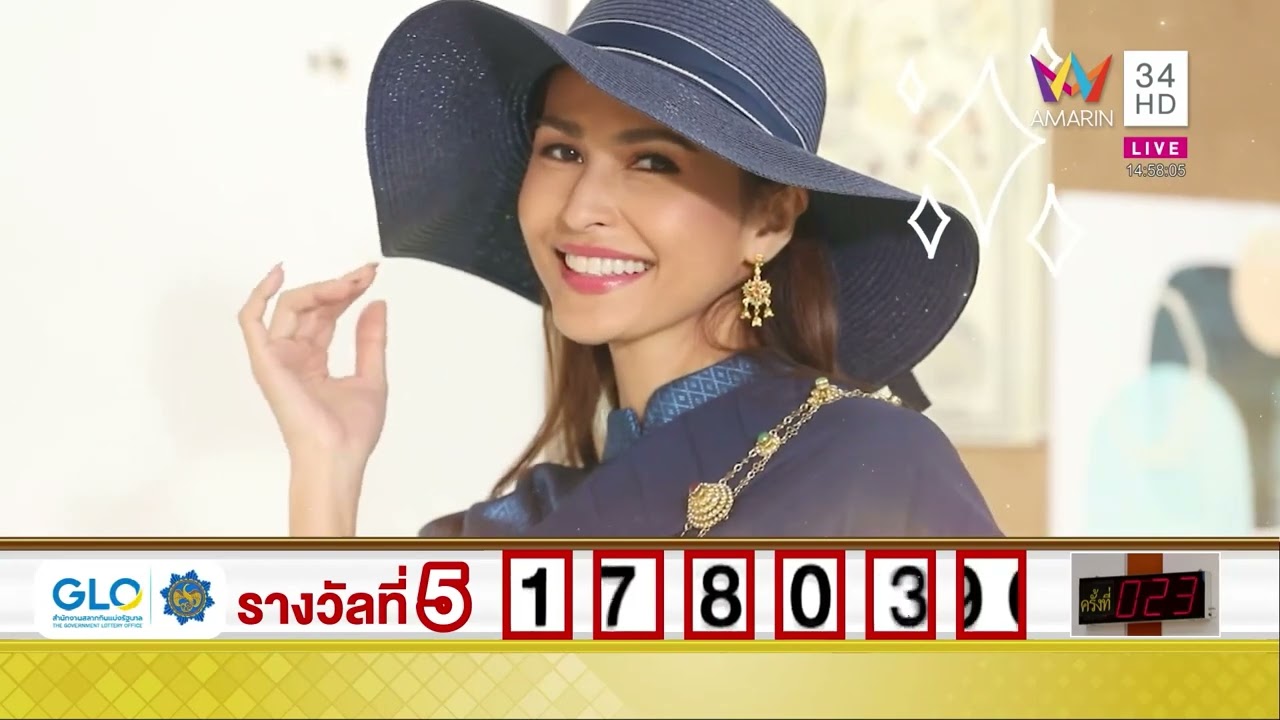 บ้านเคียงเรียงเบอร์ ตอนวิธีการขึ้นเงินรางวัลของสลากดิจิทัล