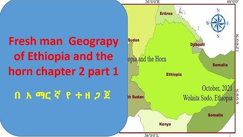 Geography  of Ethiopia and the horn Chapter 2 Part 1 : Freshman Course /in Amharic/ #y tutorial