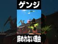 これを味わうと『ゲンジ』辞めれなくなります【オーバーウォッチ2】