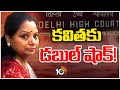 Delhi High Court Dismisses K Kavitha's Bail Petition- Live