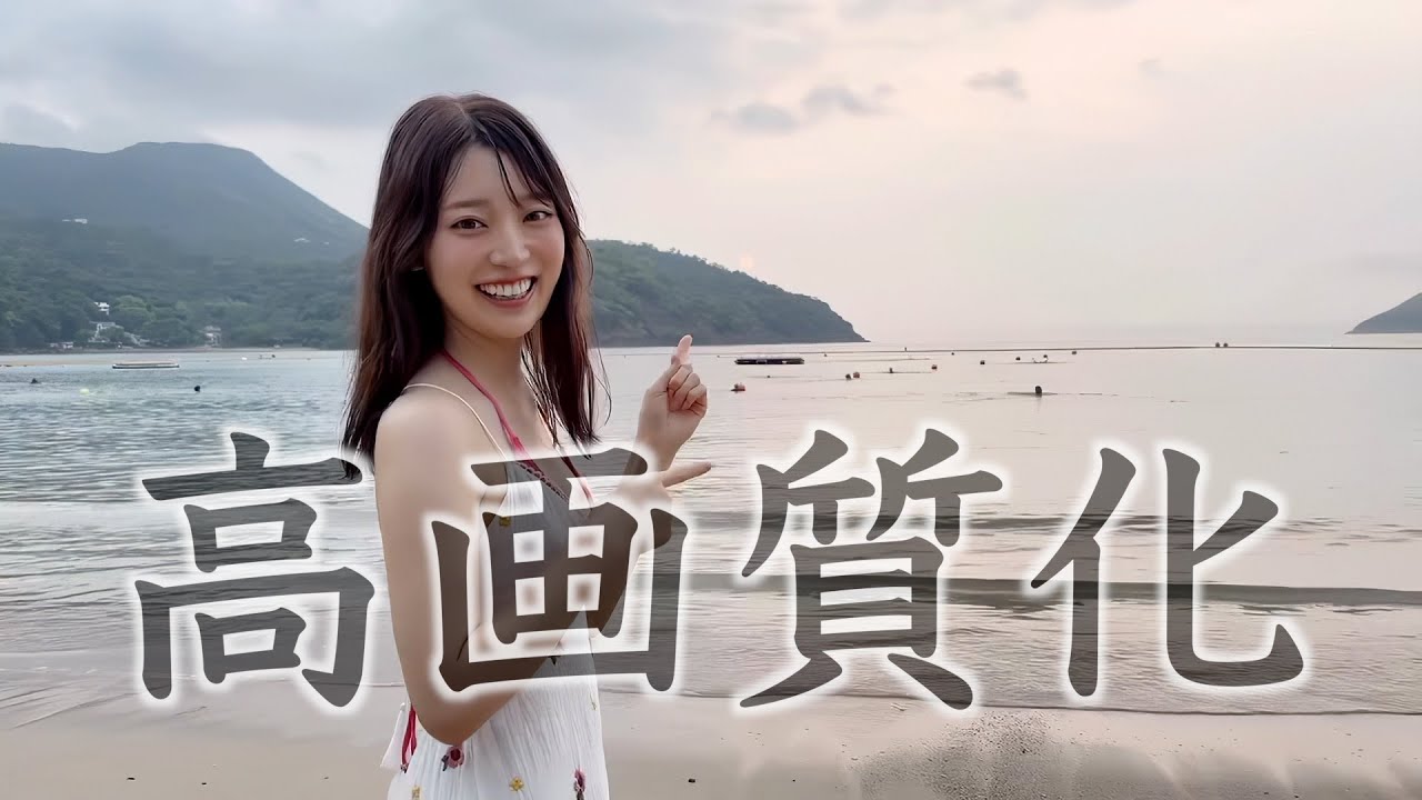 乃木坂】乃木坂46 阪口珠美1st写真集『青いバラ』【高画質化】 - YouTube