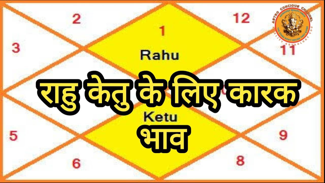Rahu Ketu exaltation deblitation and their favorable positions ...