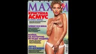 Кристина Асмус обнажилась впервые после родов для журнала Кристина Асмус обнажилась впервые после родов для журнала