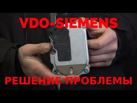 Проблемы сервопривода турбины Ауди 3.0. Электронный блок управления Siemens VDO